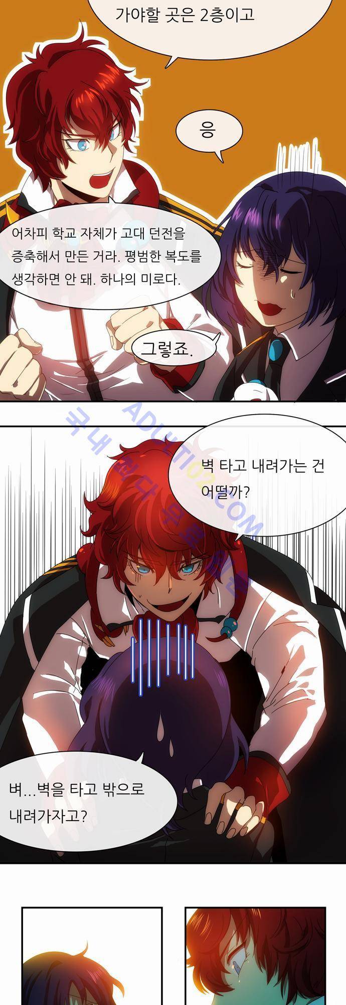 신룡의 주인 42화 5