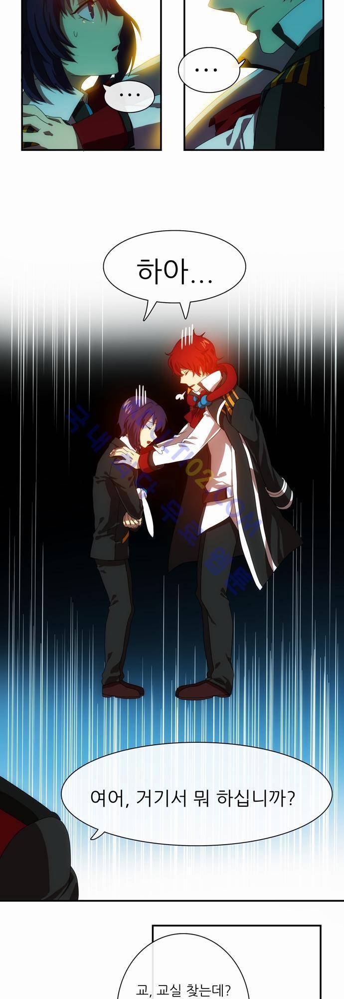 신룡의 주인 42화 6