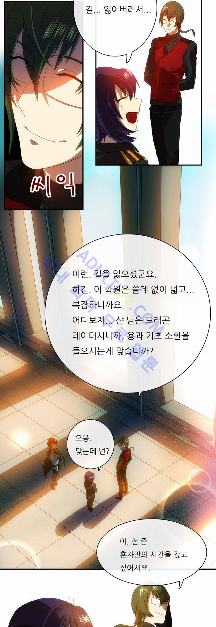 신룡의 주인 42화 7