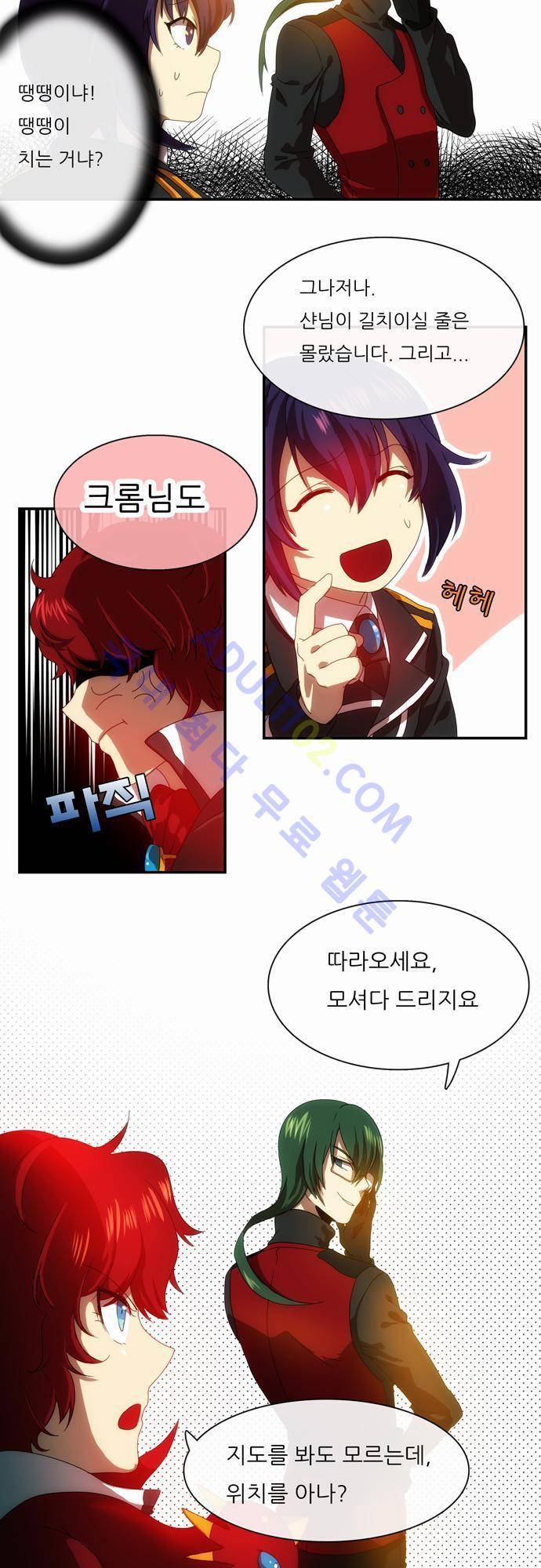 신룡의 주인 42화 8