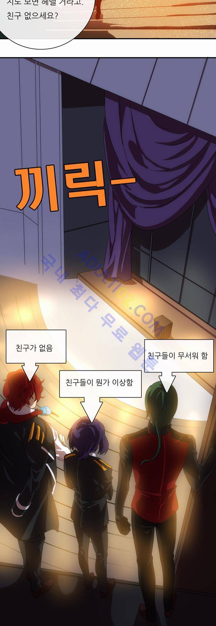 신룡의 주인 42화 11