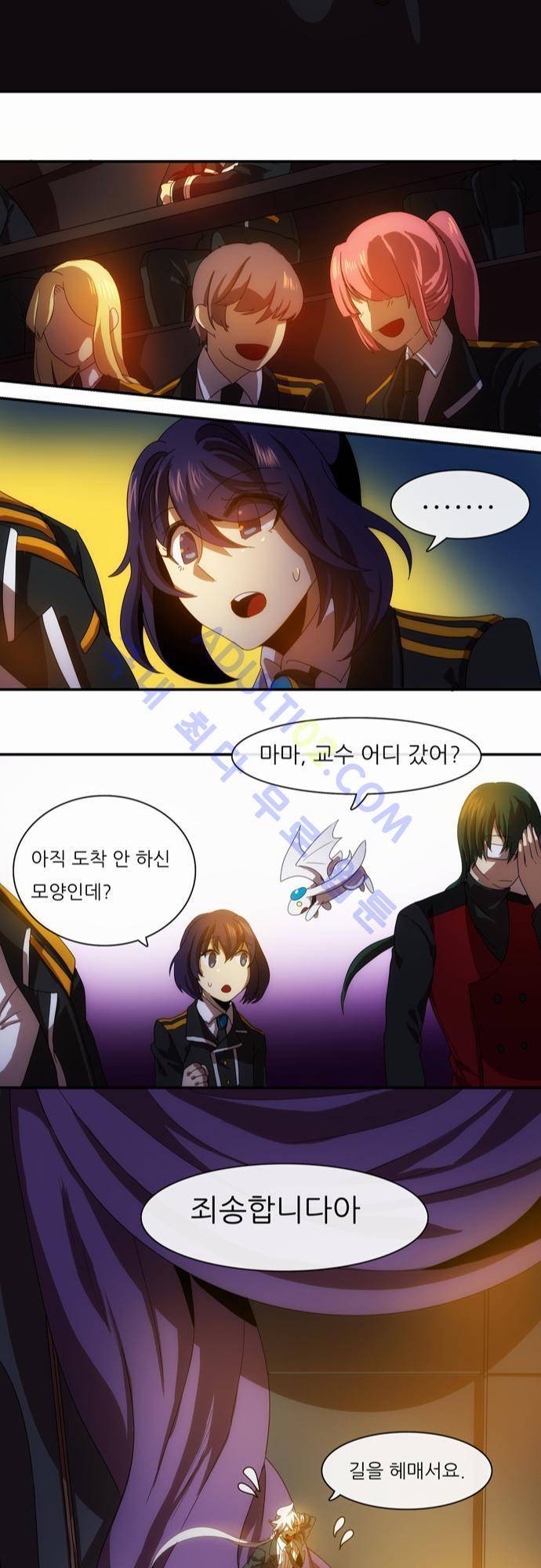 신룡의 주인 42화 12