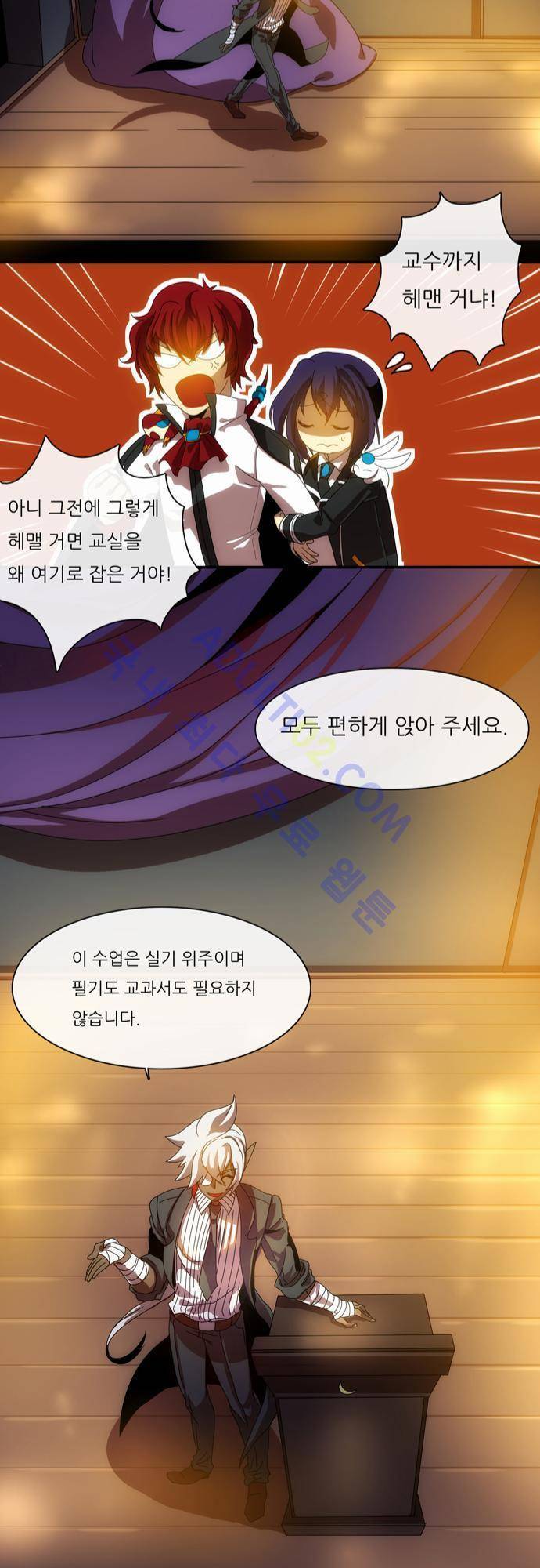 신룡의 주인 42화 13