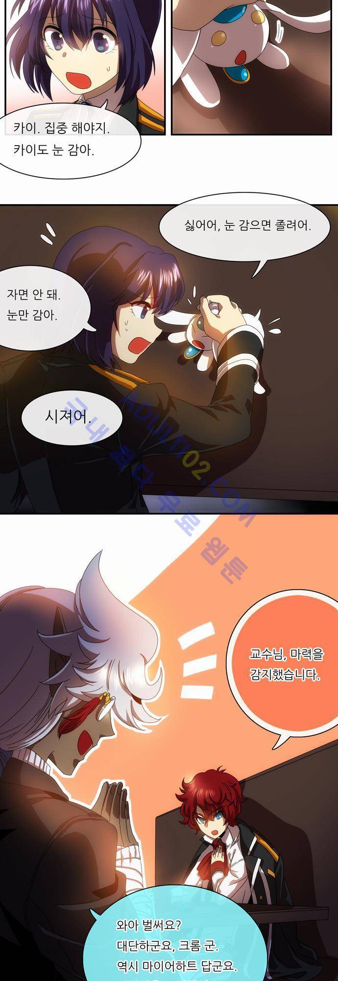 신룡의 주인 42화 19