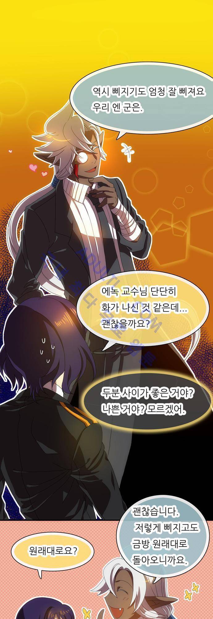 신룡의 주인 47화 1