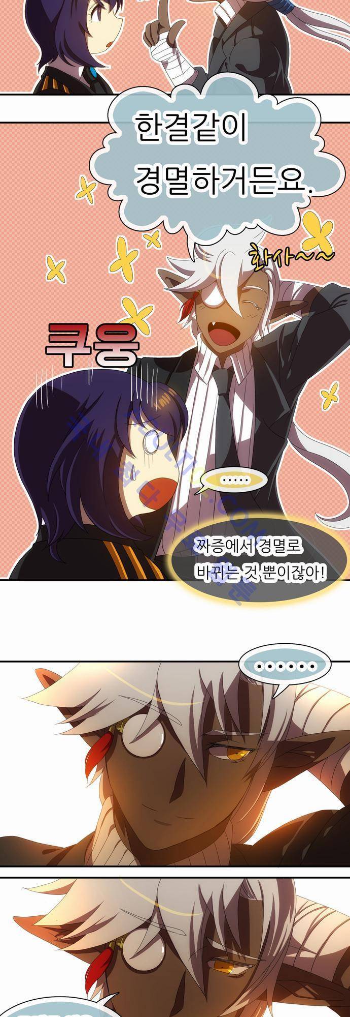 신룡의 주인 47화 2