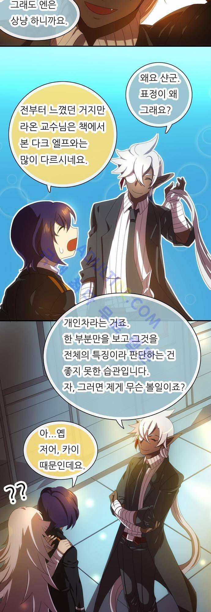 신룡의 주인 47화 3
