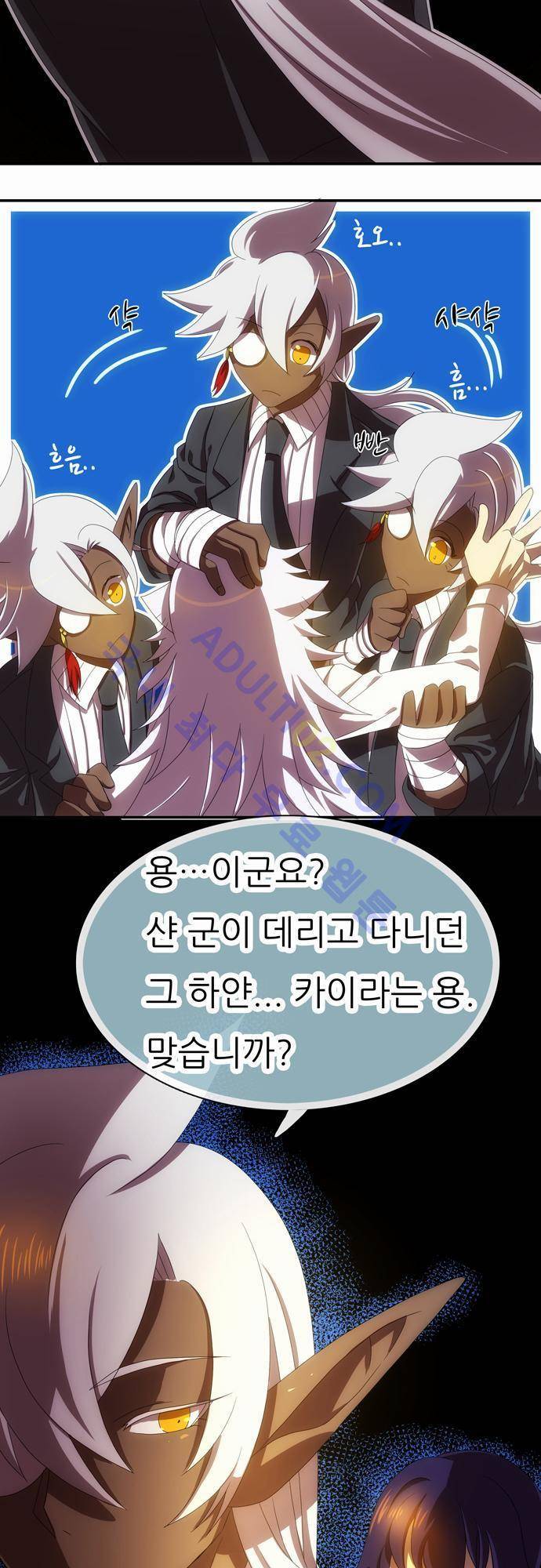 신룡의 주인 47화 5