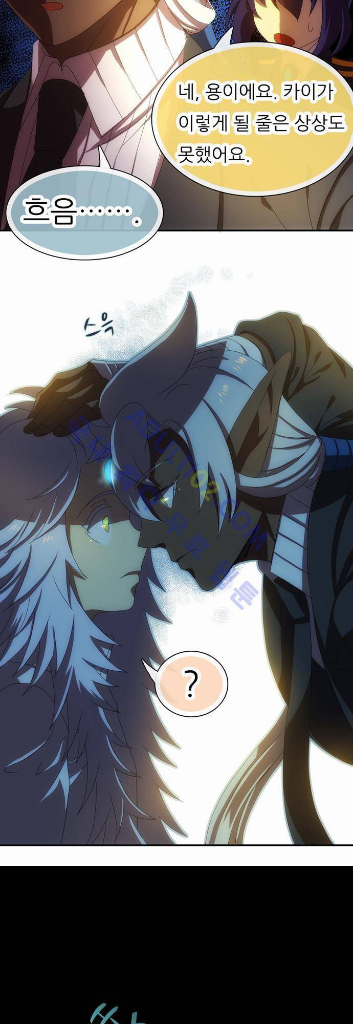 신룡의 주인 47화 6