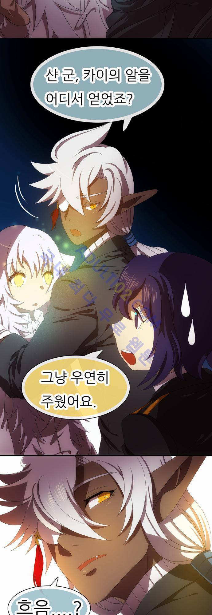 신룡의 주인 47화 8