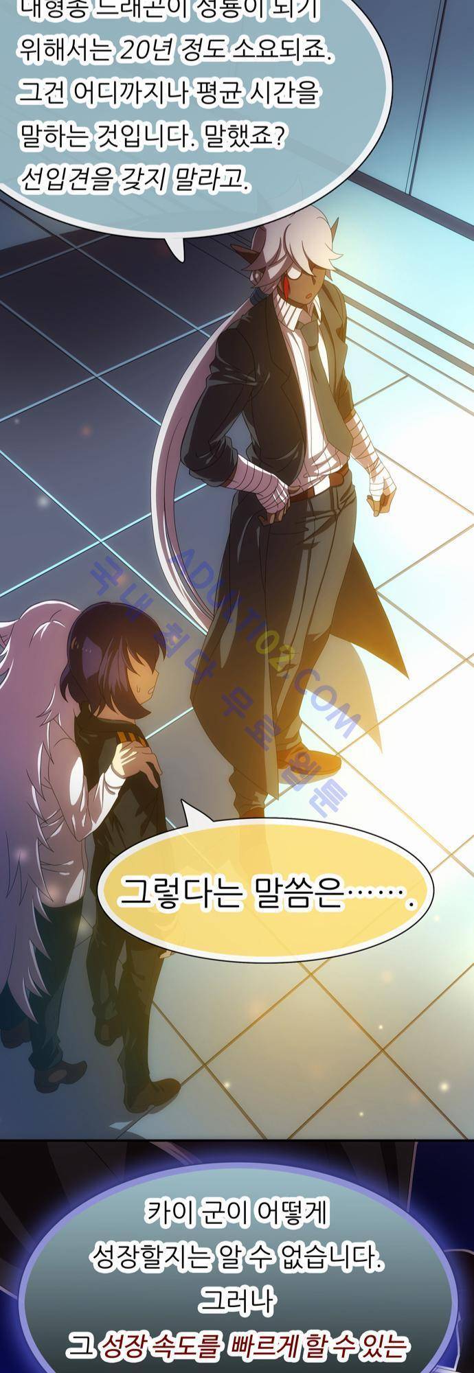신룡의 주인 47화 17