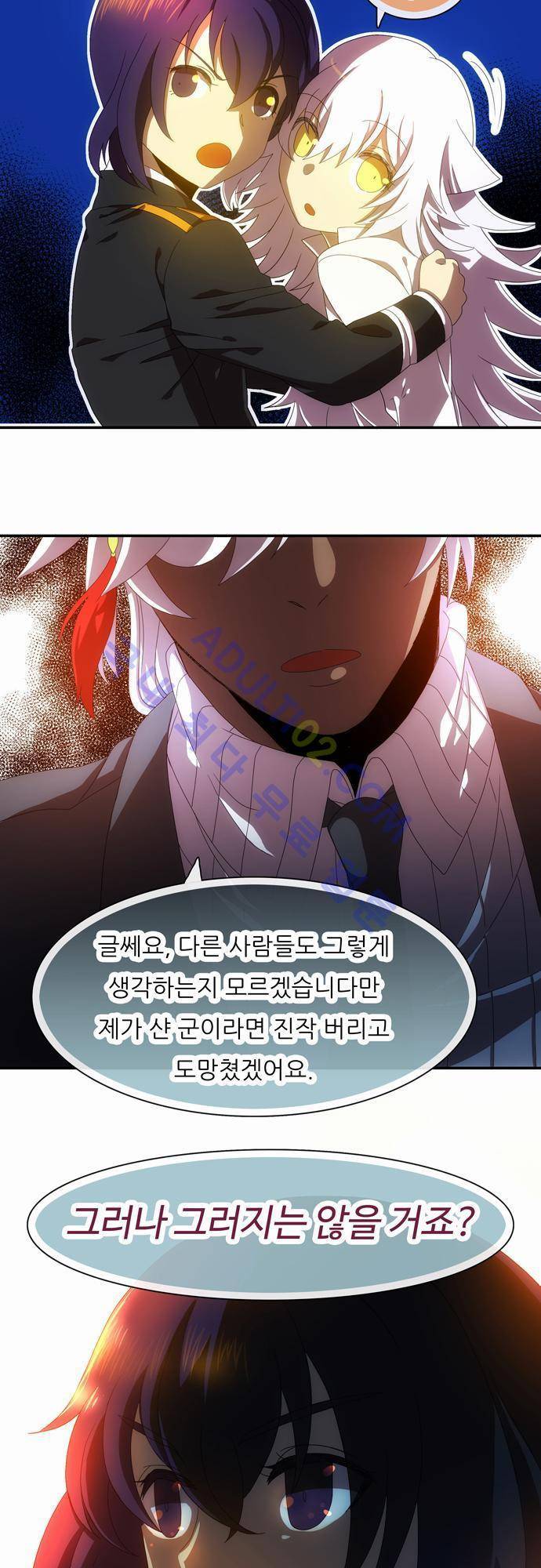 신룡의 주인 47화 20