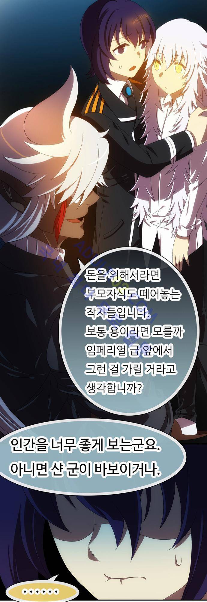 신룡의 주인 47화 22