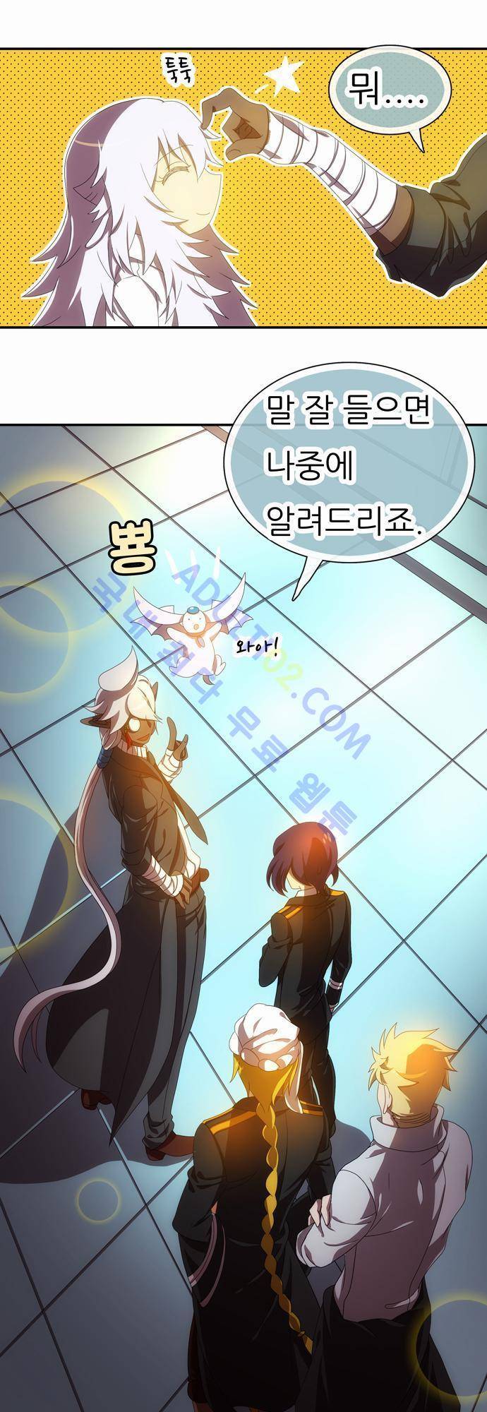 신룡의 주인 47화 24