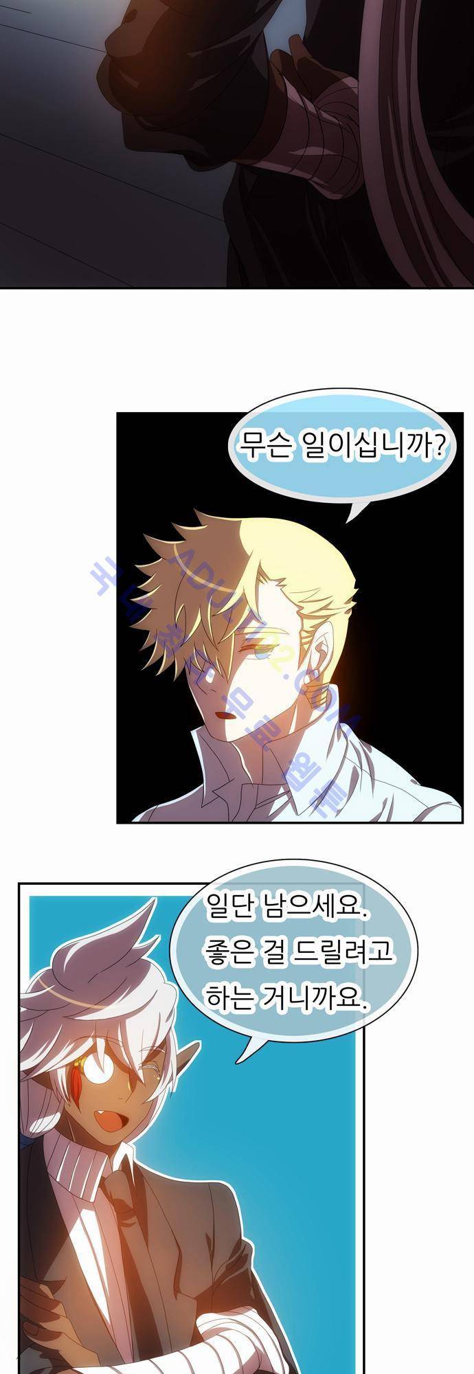 신룡의 주인 47화 27