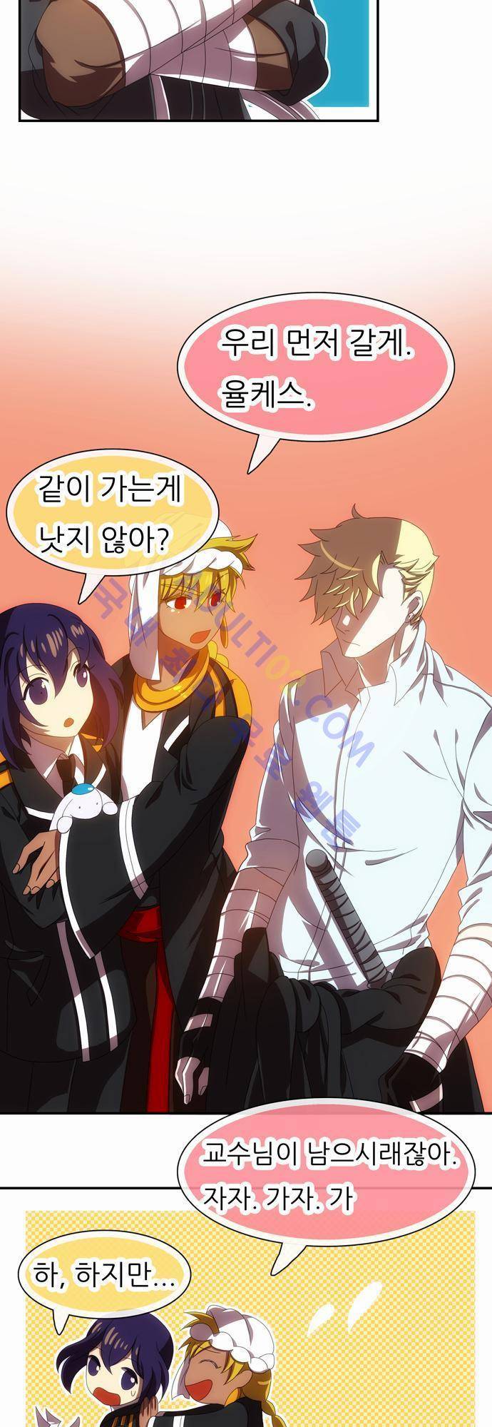 신룡의 주인 47화 28