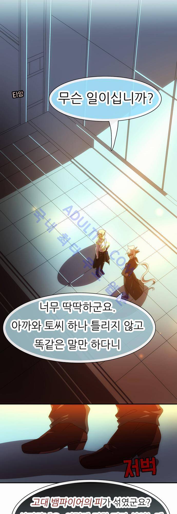 신룡의 주인 47화 30