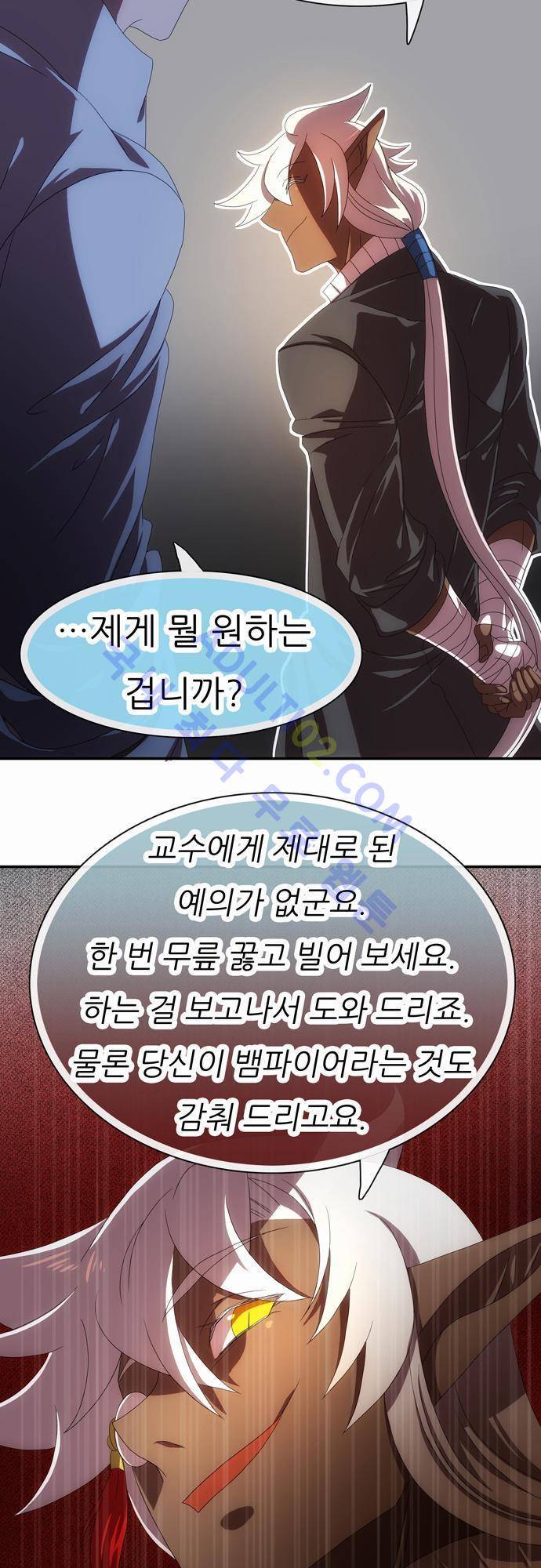 신룡의 주인 47화 32