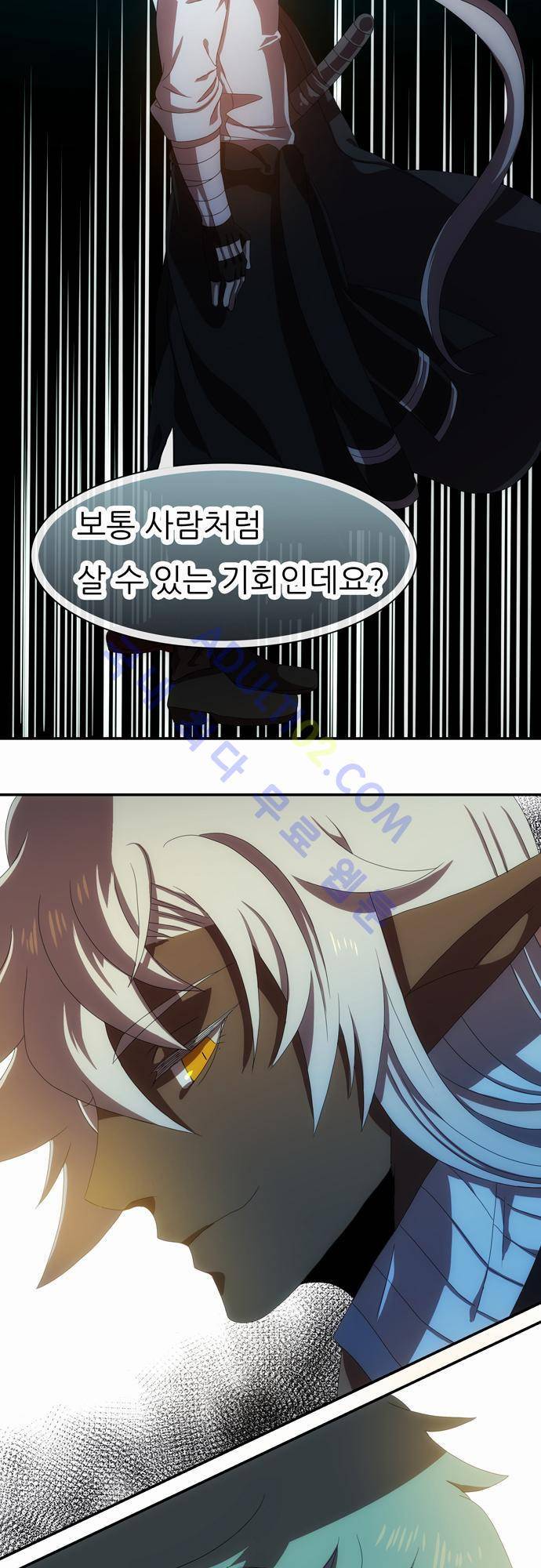 신룡의 주인 47화 34