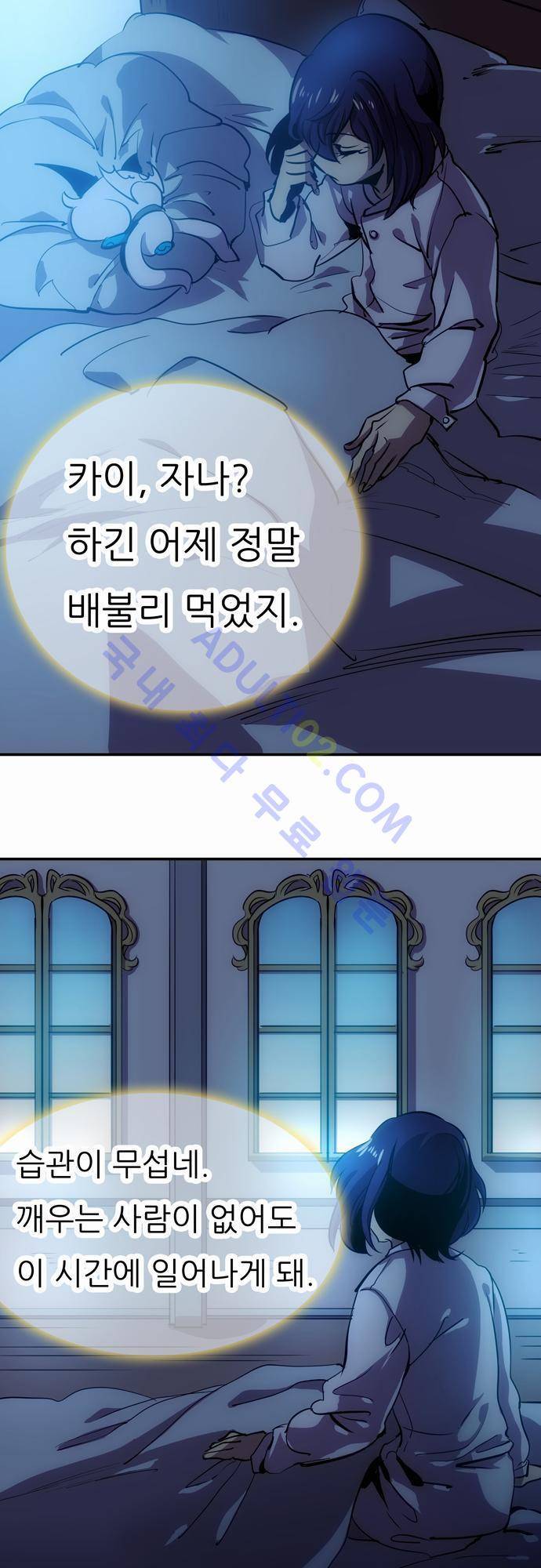 신룡의 주인 57화 2