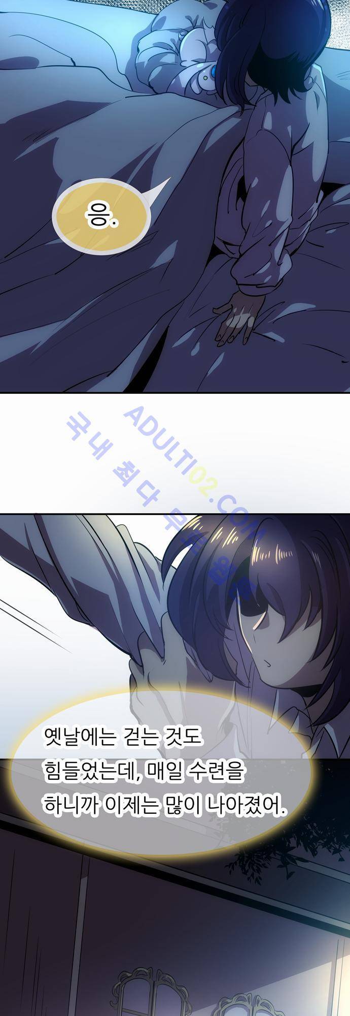 신룡의 주인 57화 4