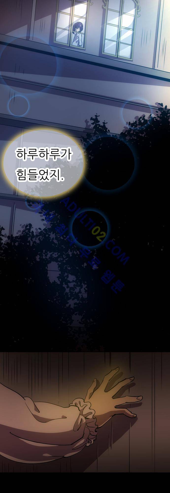 신룡의 주인 57화 5