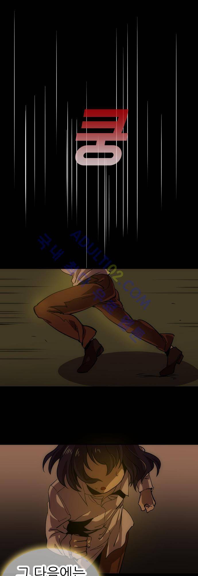 신룡의 주인 57화 7