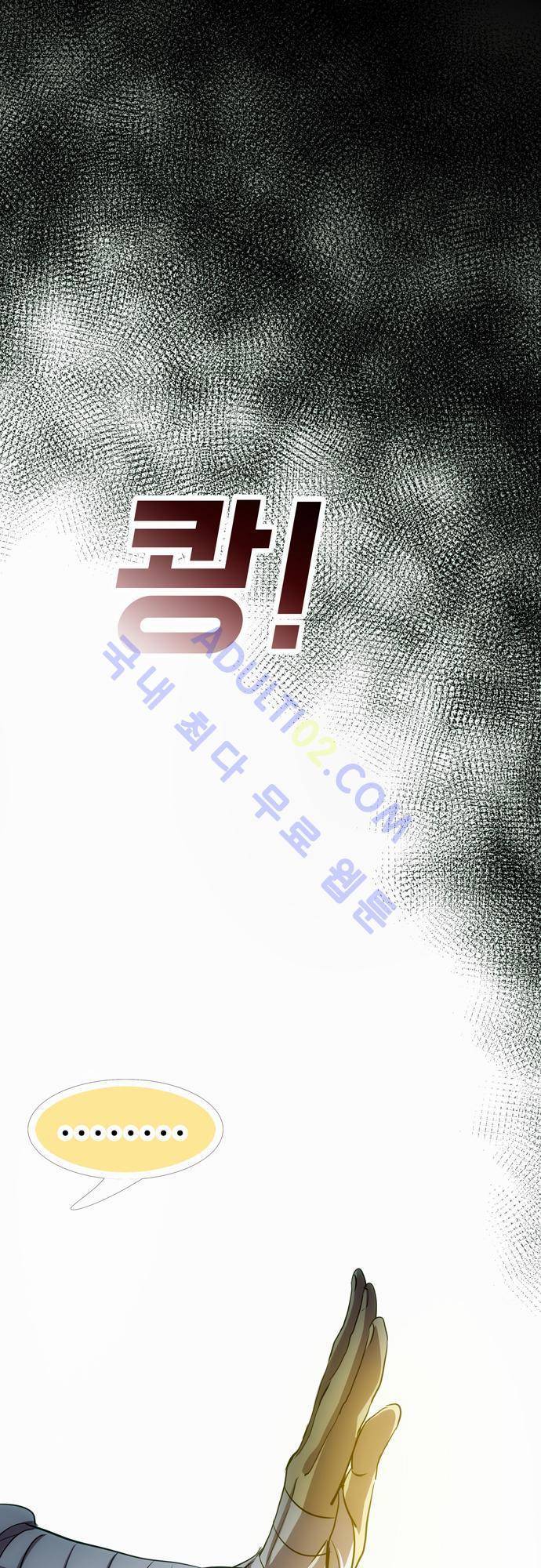 신룡의 주인 57화 9