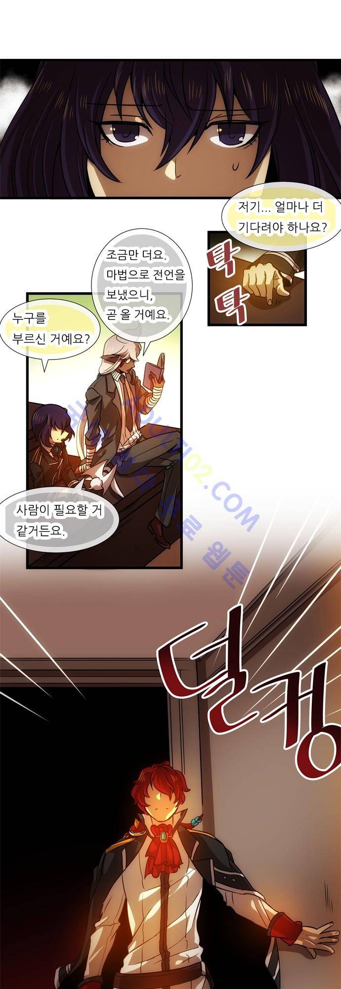 신룡의 주인 87화 1