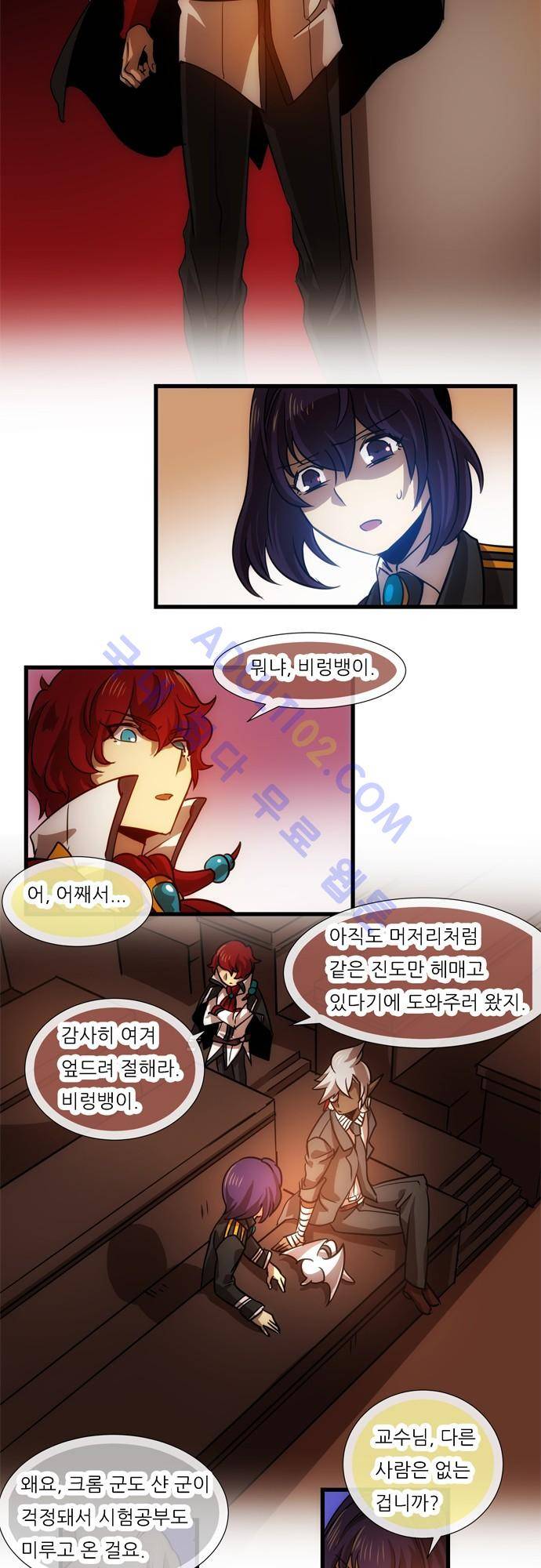 신룡의 주인 87화 2