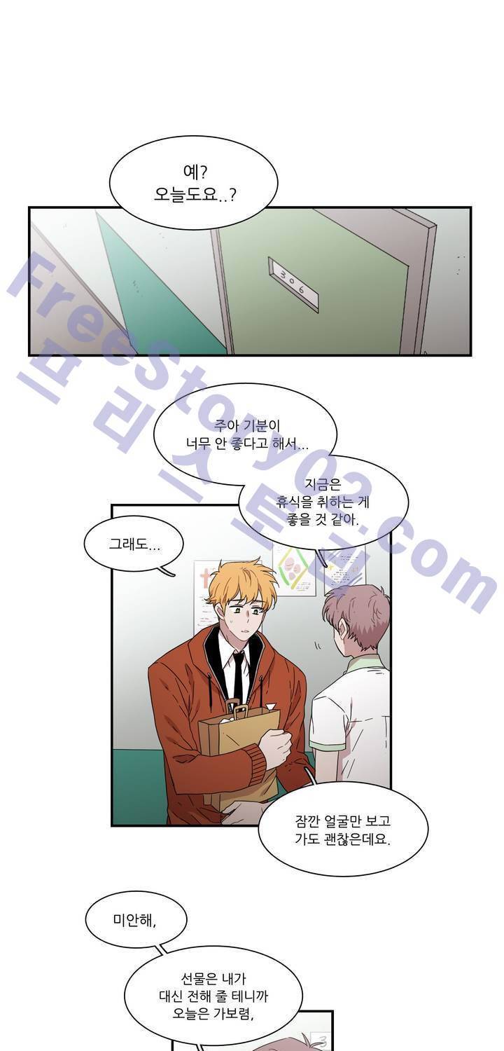말할 수 없는 남매 132화 1