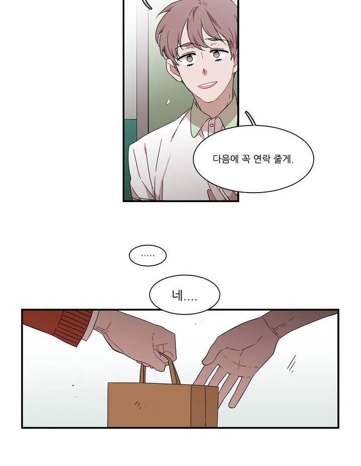 말할 수 없는 남매 132화 2
