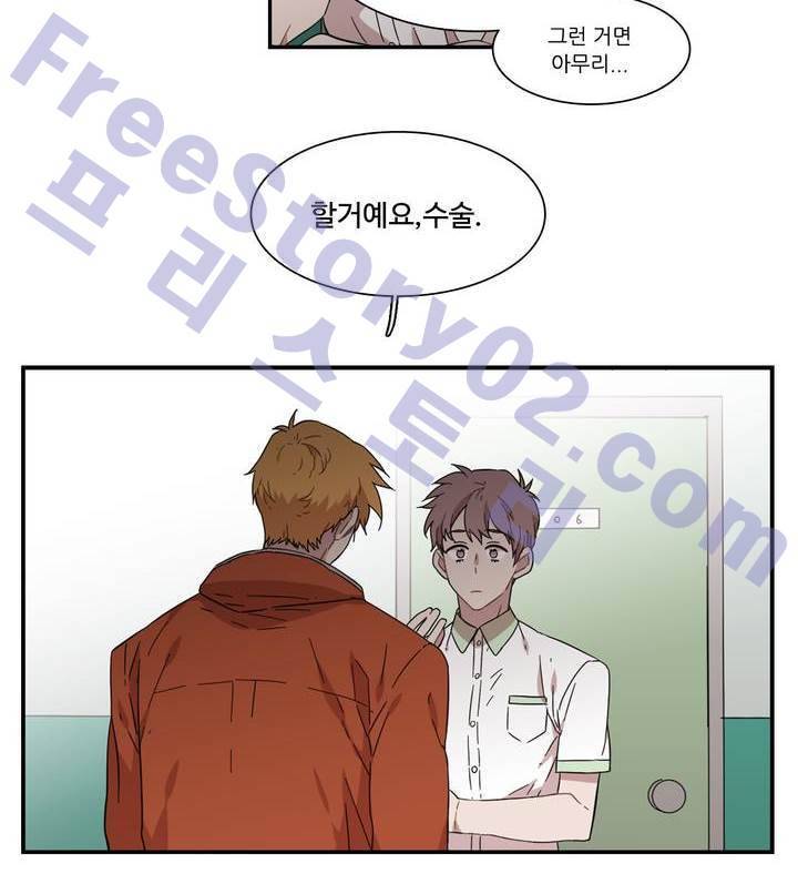 말할 수 없는 남매 132화 4