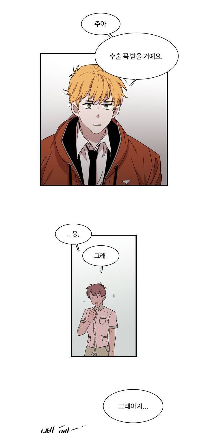 말할 수 없는 남매 132화 5