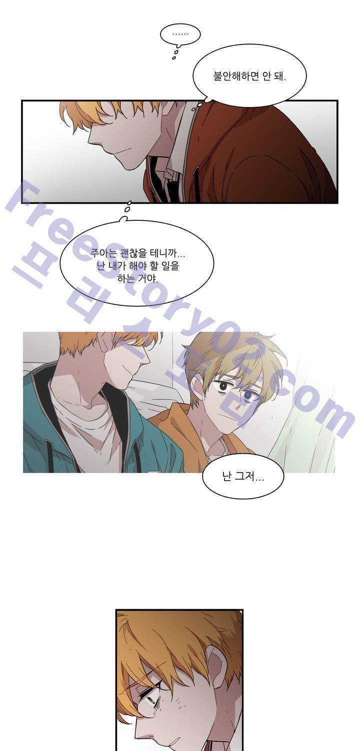 말할 수 없는 남매 132화 7