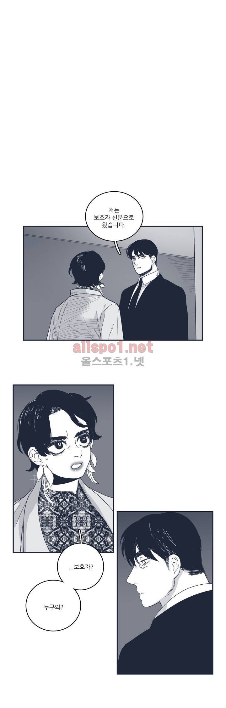 은수 80화 1