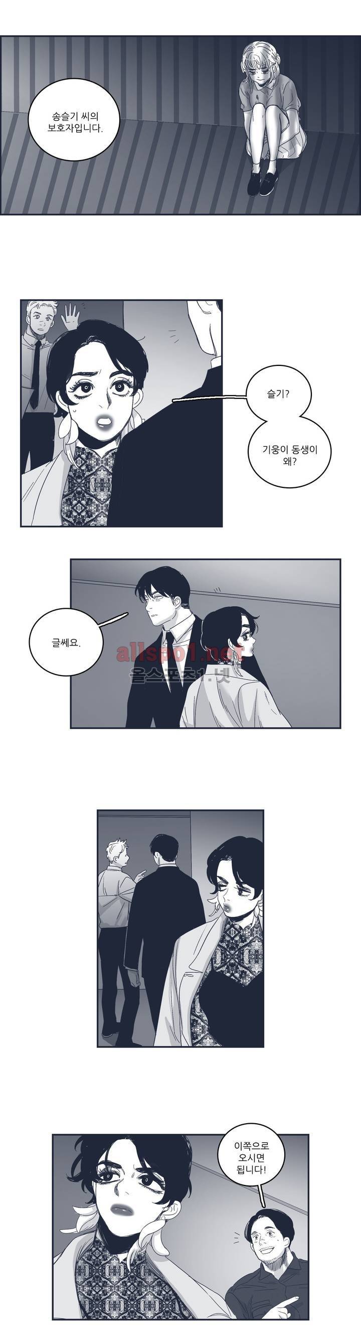 은수 80화 2