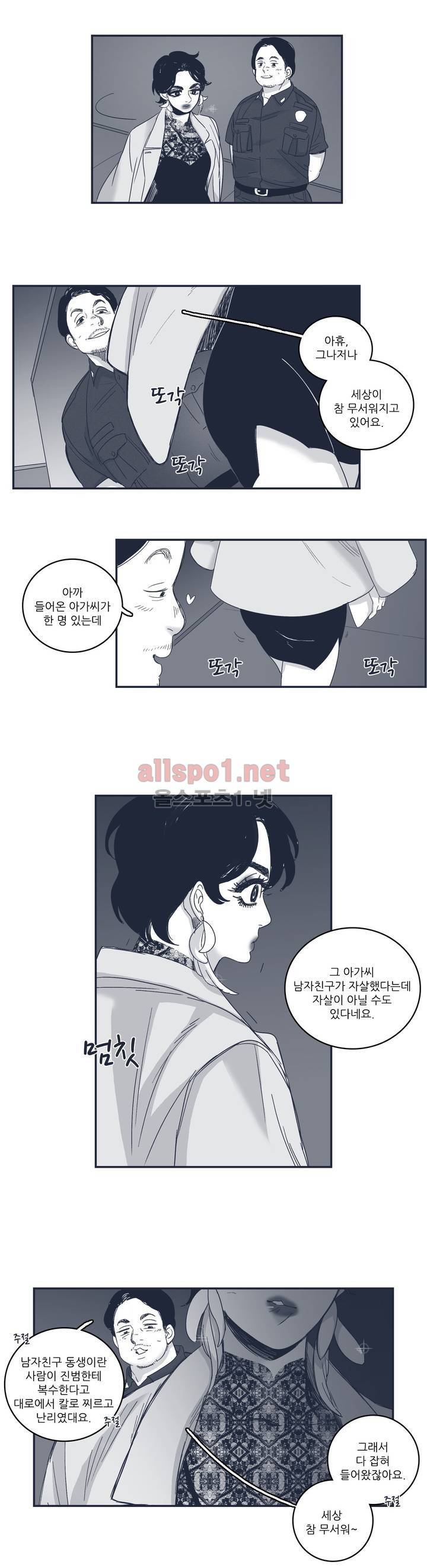 은수 80화 3