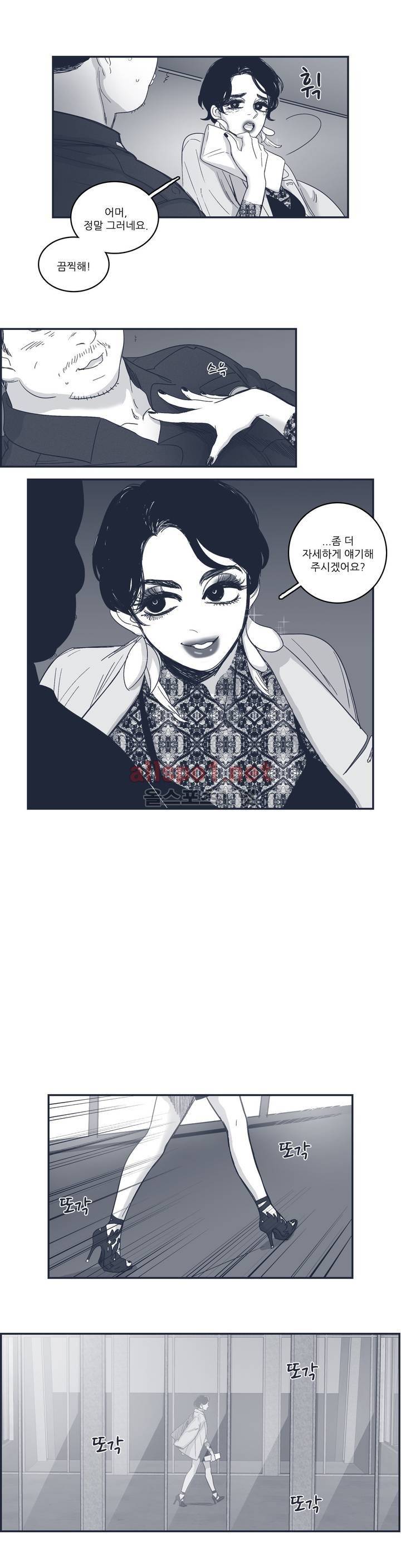 은수 80화 4