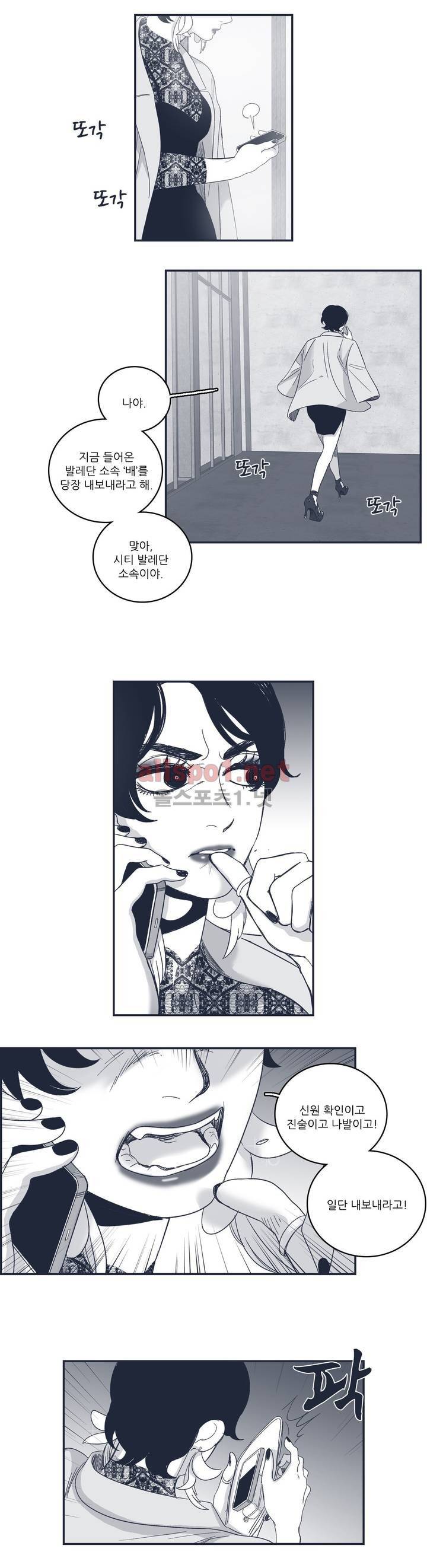 은수 80화 5