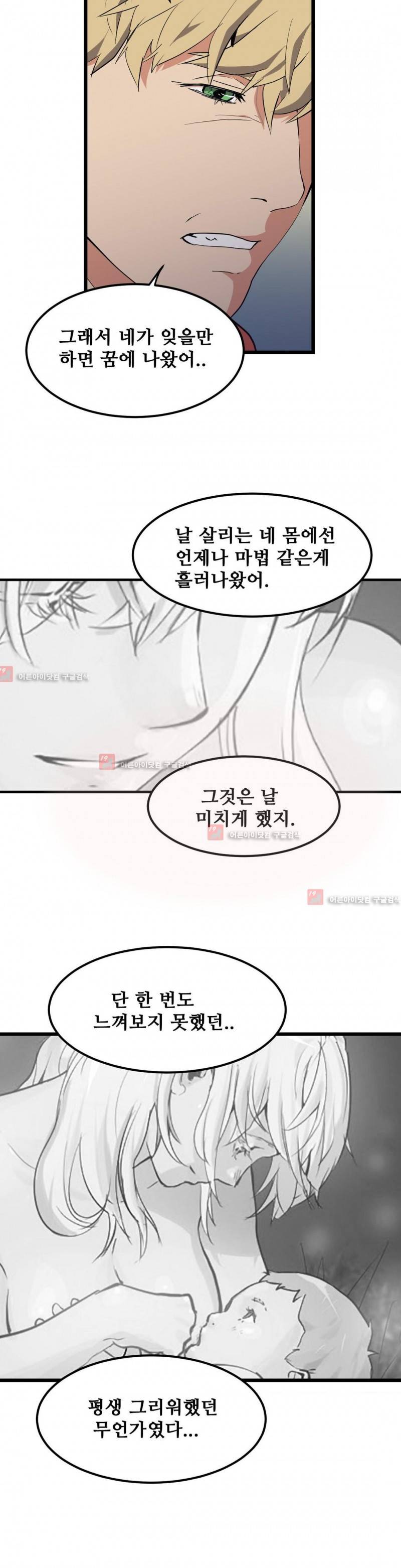 에덴 24화 3