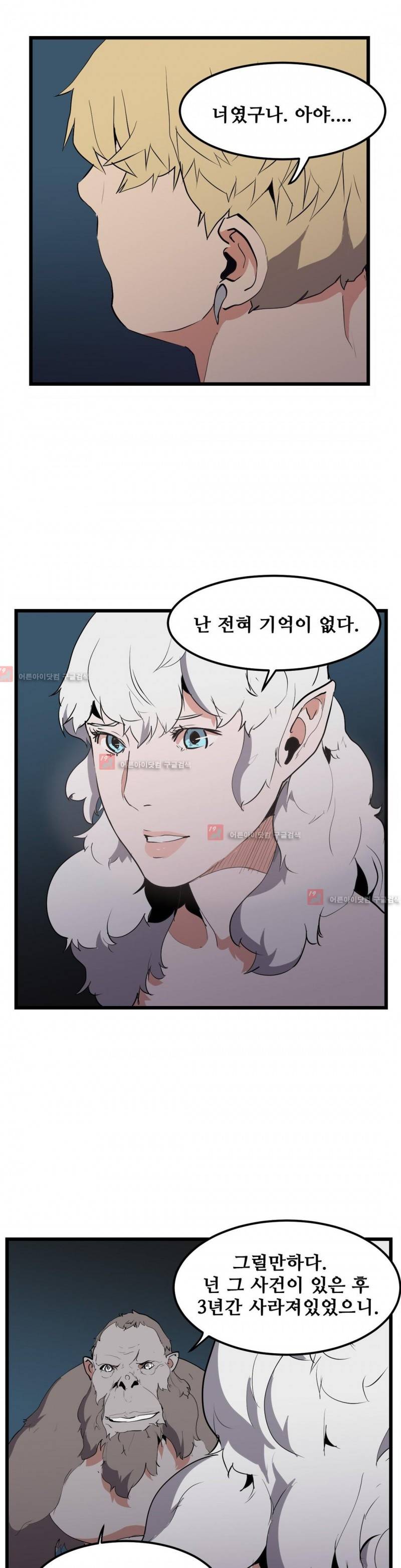 에덴 24화 4