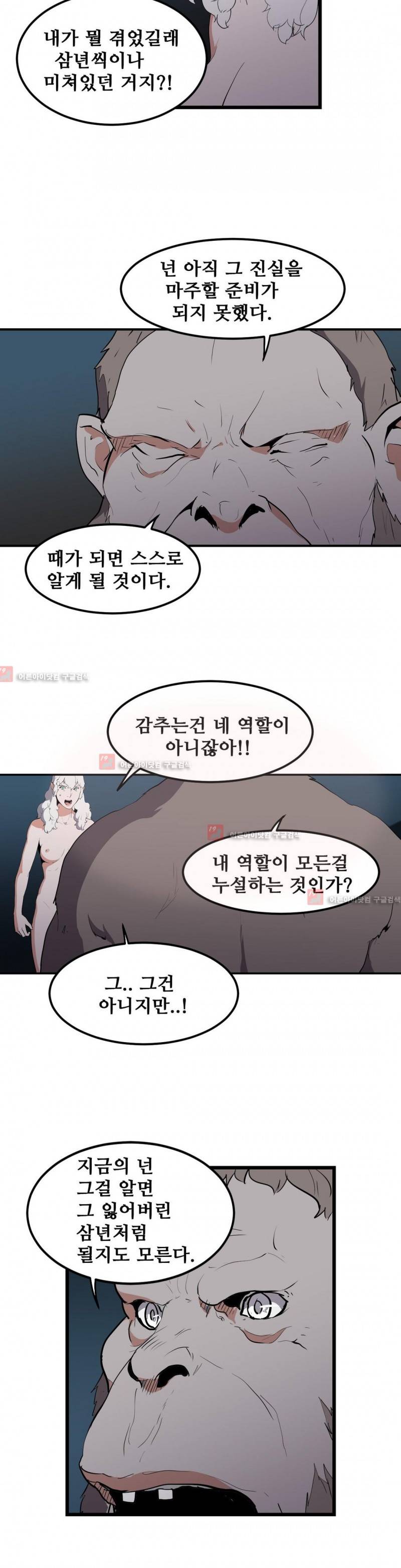 에덴 24화 6