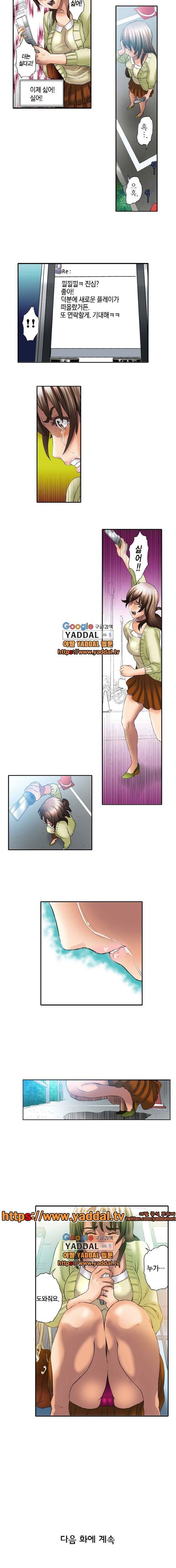 유부녀 몰카 협박사건 4화 4