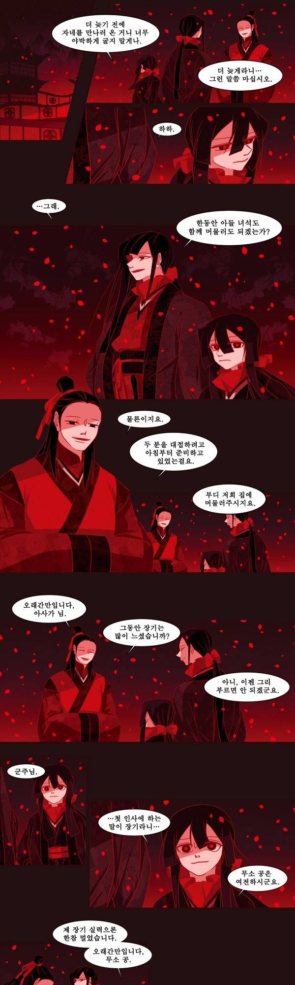 붉은 여우 1화 (첫번째 이야기 1) 5