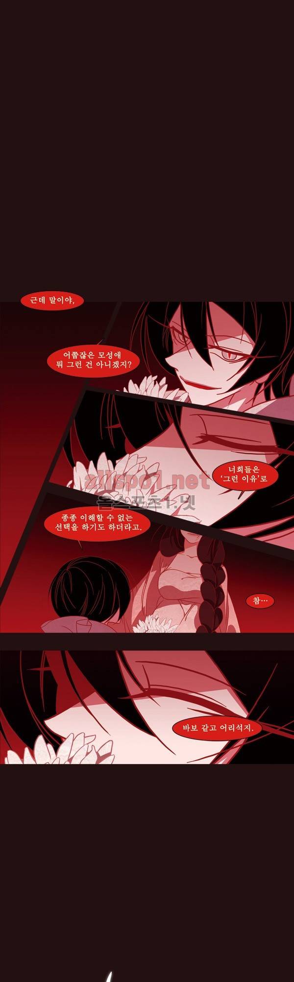 붉은 여우 11화 (첫번째 이야기 10) 1