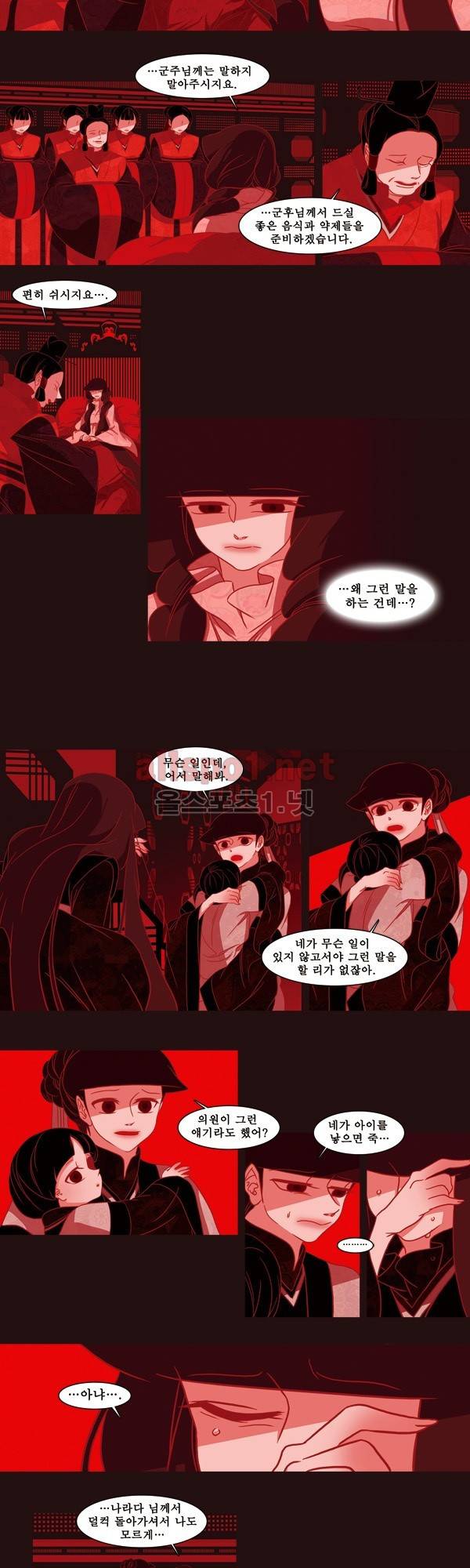 붉은 여우 11화 (첫번째 이야기 10) 4