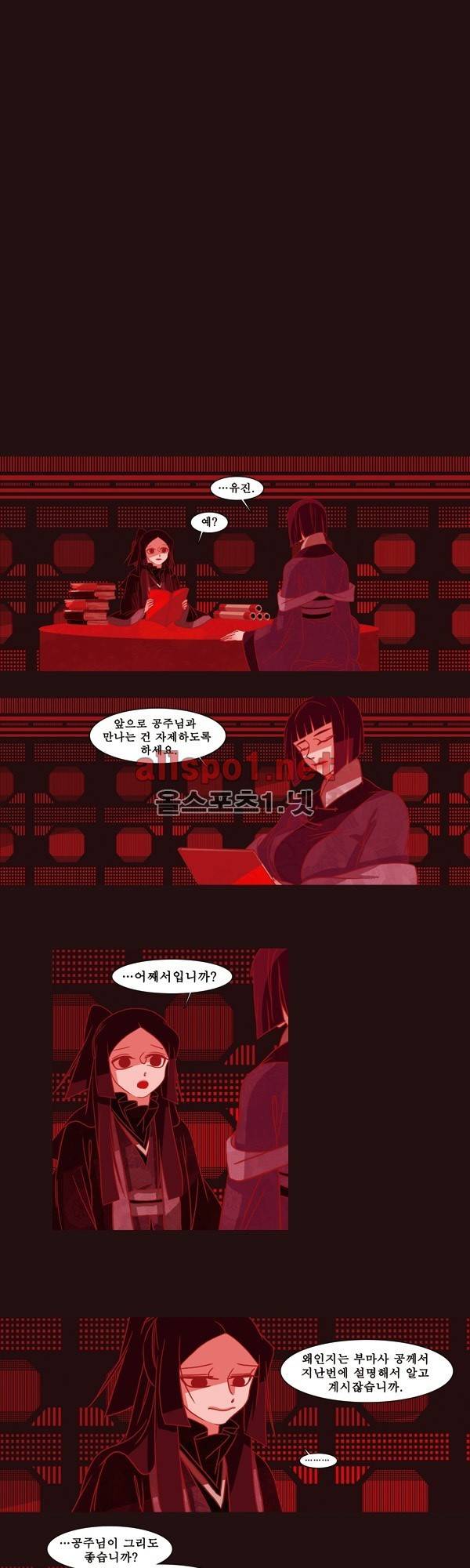 붉은 여우 21화 (두번째 이야기 상편 3) 1