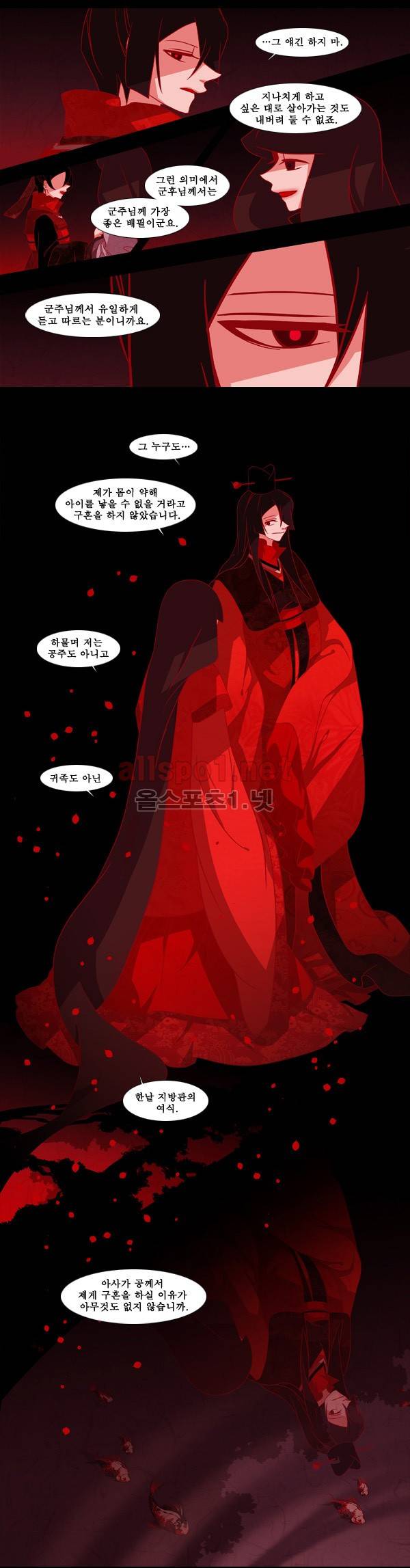 붉은 여우 31화 (두번째 이야기 하편 2) 3