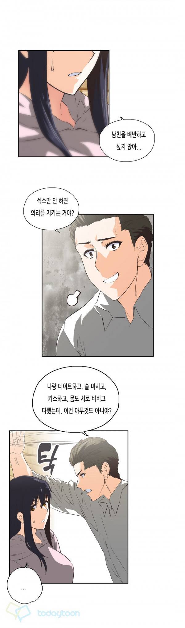 나성기의 스터디 67화 - 기사도 5